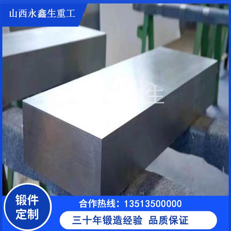 5CrNiMo模具钢锻件