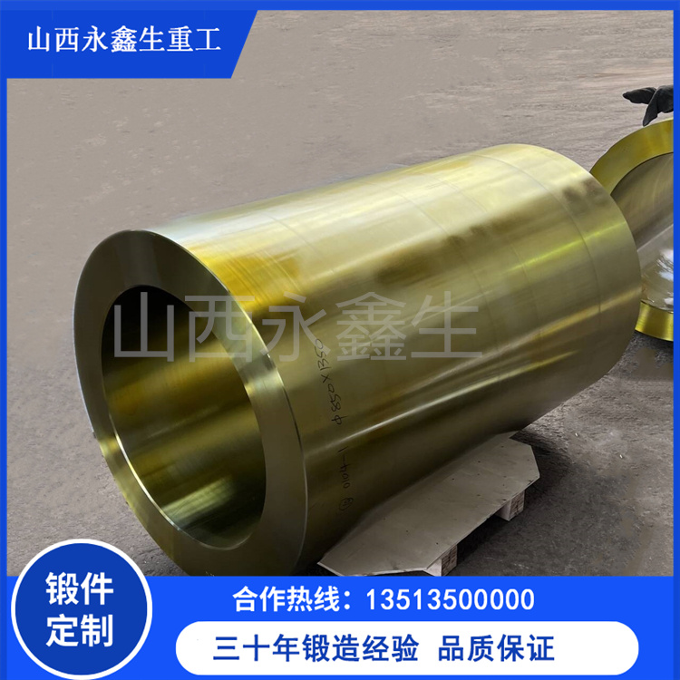 42CrMo钢带卷筒锻件