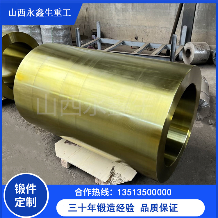 42CrMo钢带卷筒锻件